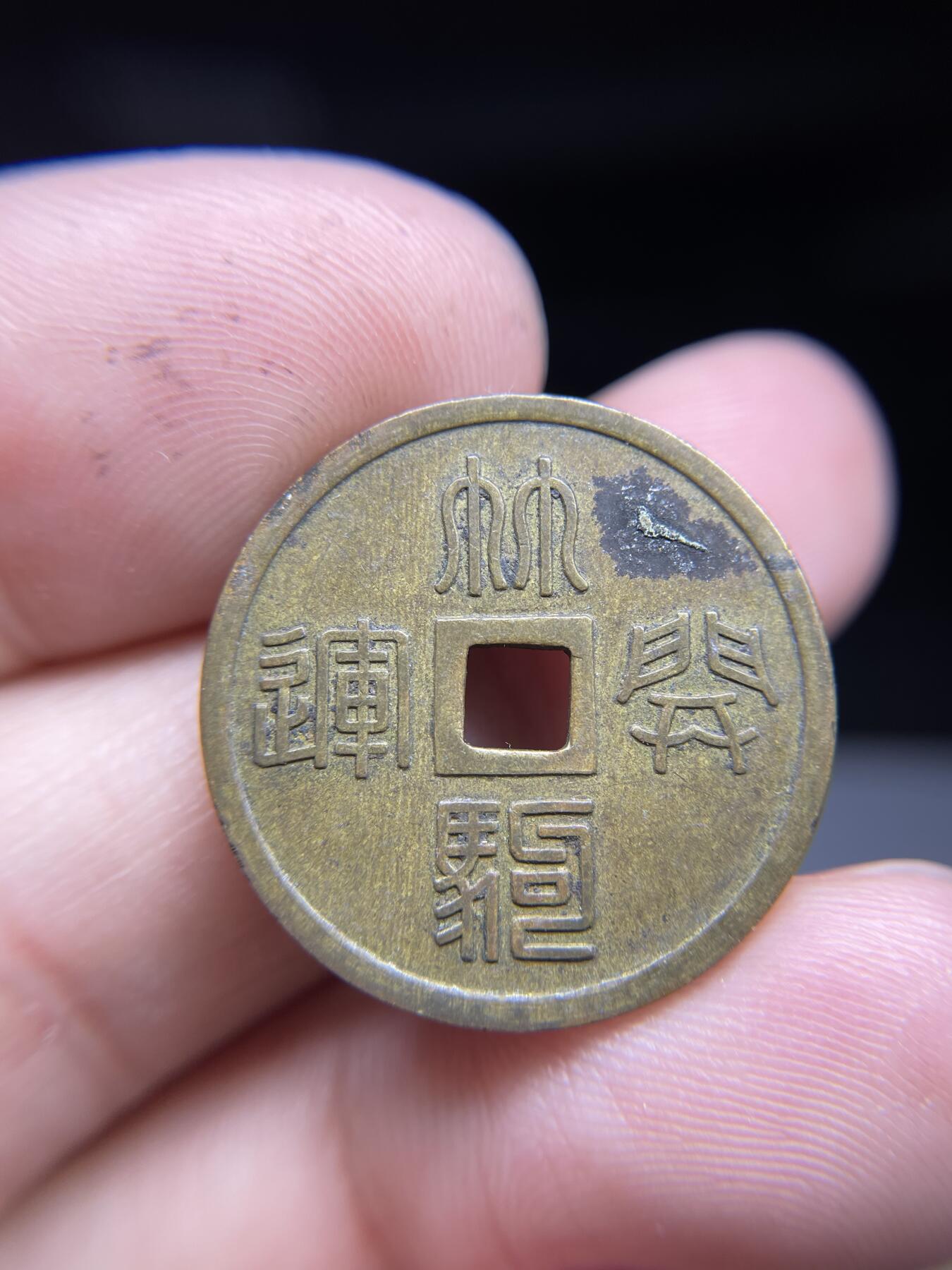 2024年集古藏今外币拍卖第十期-第2场—（总第92拍），新一期拍卖开始了。 机制花钱竹驹开运