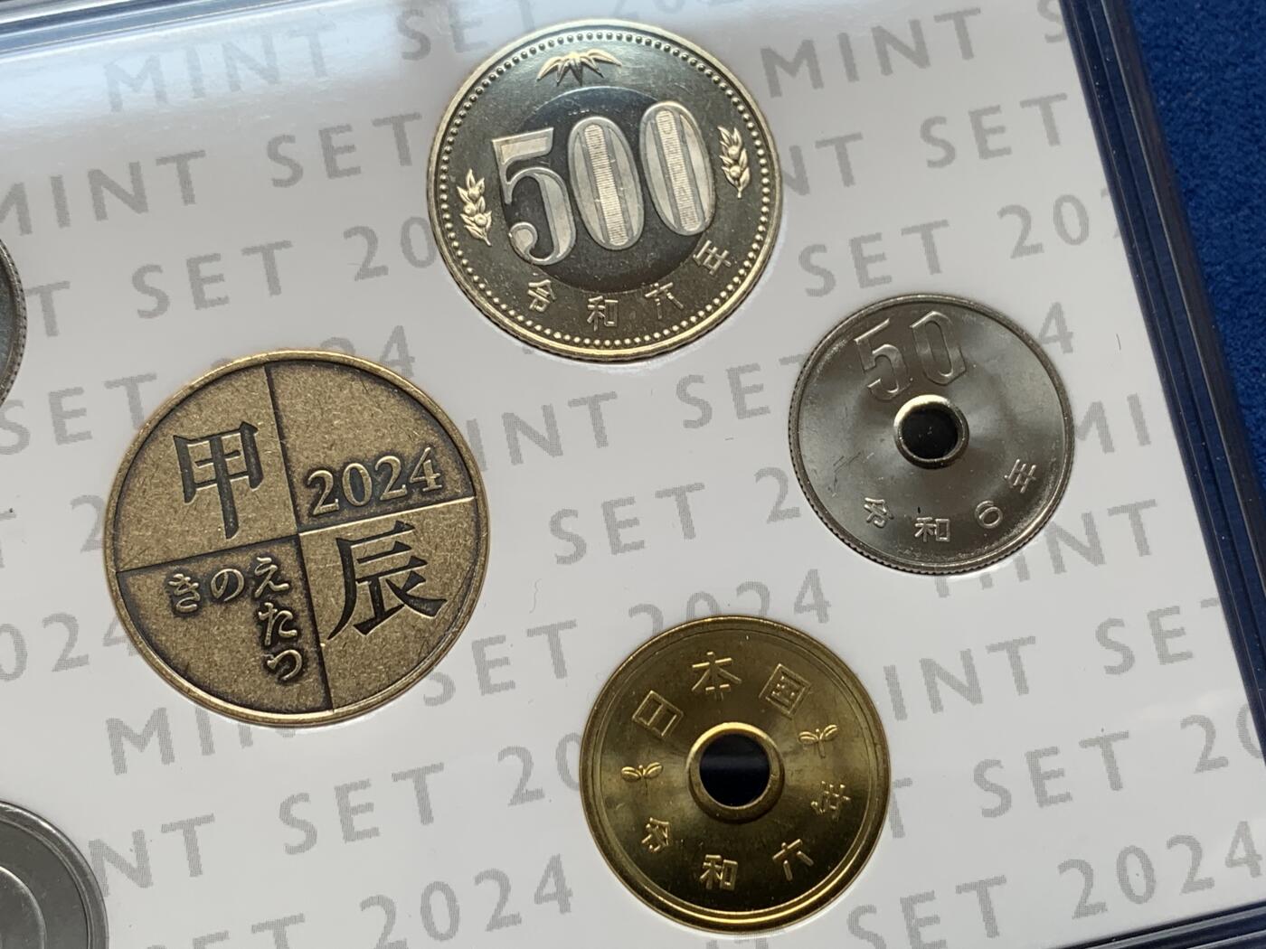 《竞宝斋》第285场- 周日，周一 2场连拍 （全场包邮） 日本2024年（令和六年）普制套币 内含一枚龙章