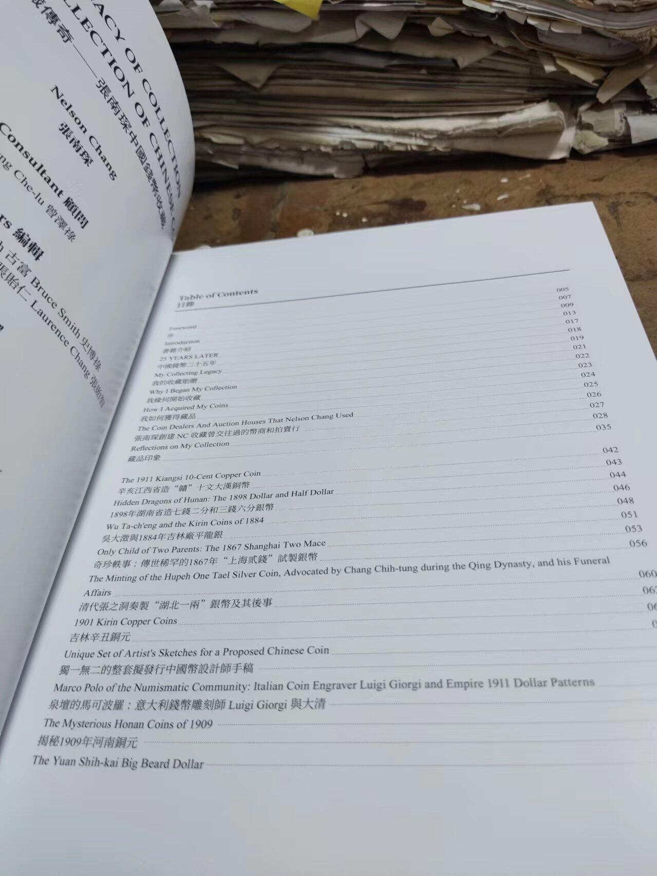 收藏传奇张南琛中国钱币收藏A LEGACY OF THE NC COLLECTION OF CHINESE COINS