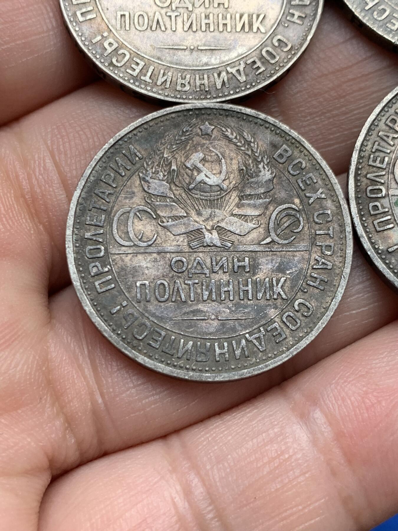 《竞宝斋》第285场- 周日，周一 2场连拍 （全场包邮） 4枚一组 苏联1924年/1925年打铁50戈比 细节见图