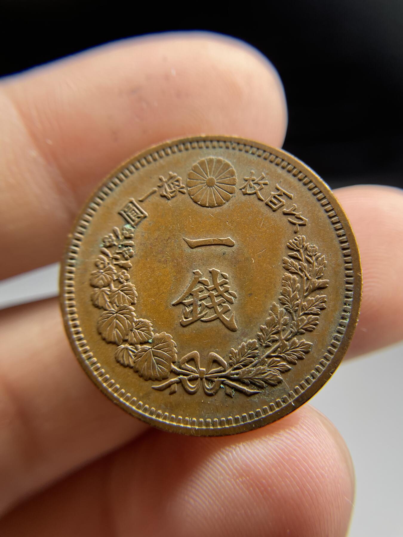 2024年集古藏今外币拍卖第十期-第2场—（总第92拍），新一期拍卖开始了。 好品全龙鳞明治18年龙一钱