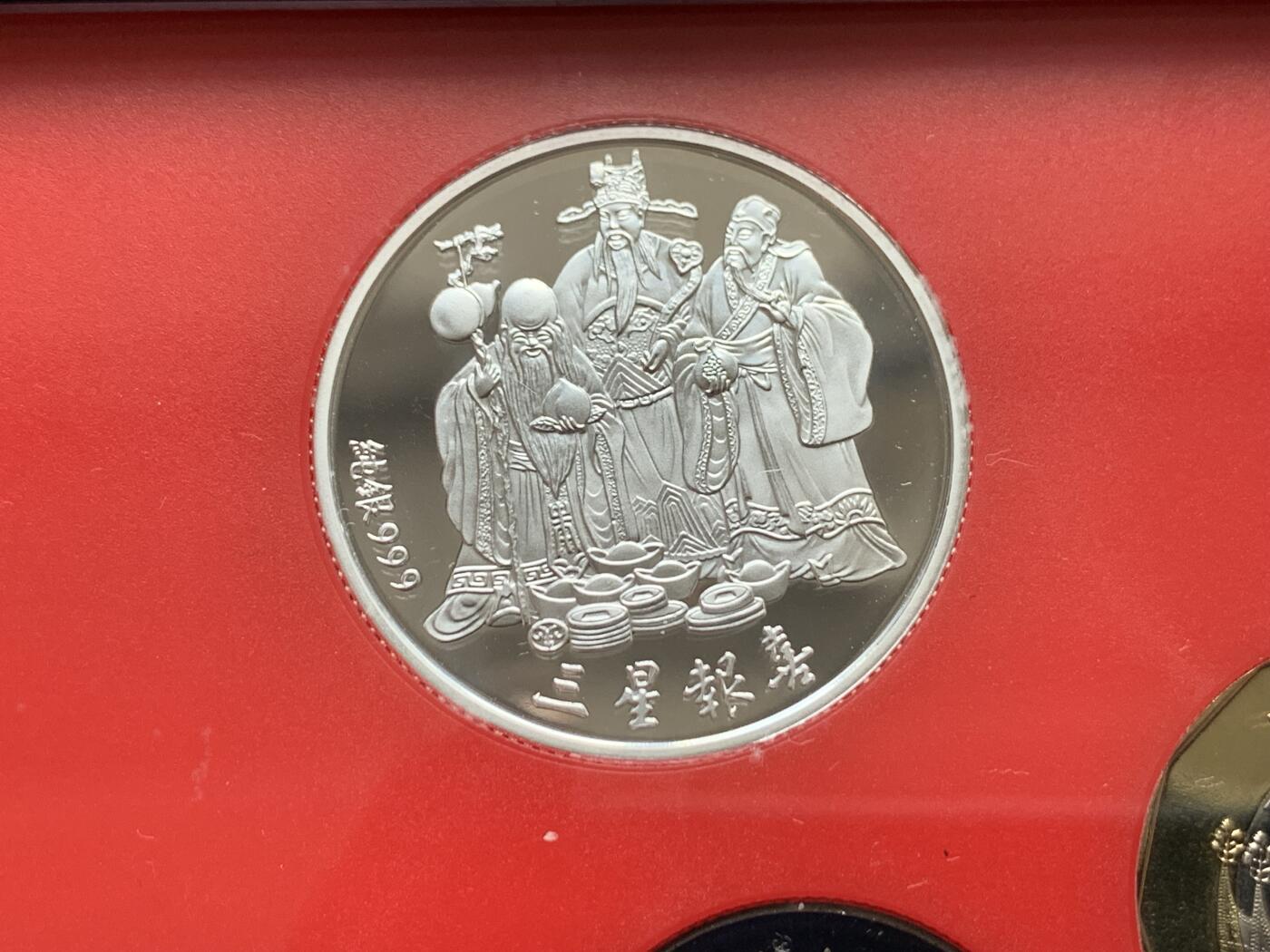 《竞宝斋》第285场- 周日，周一 2场连拍 （全场包邮） 台湾省民国九十二年第一轮羊年精致套币 含二分之一盎司大银章以及精致莫那鲁道纪念币