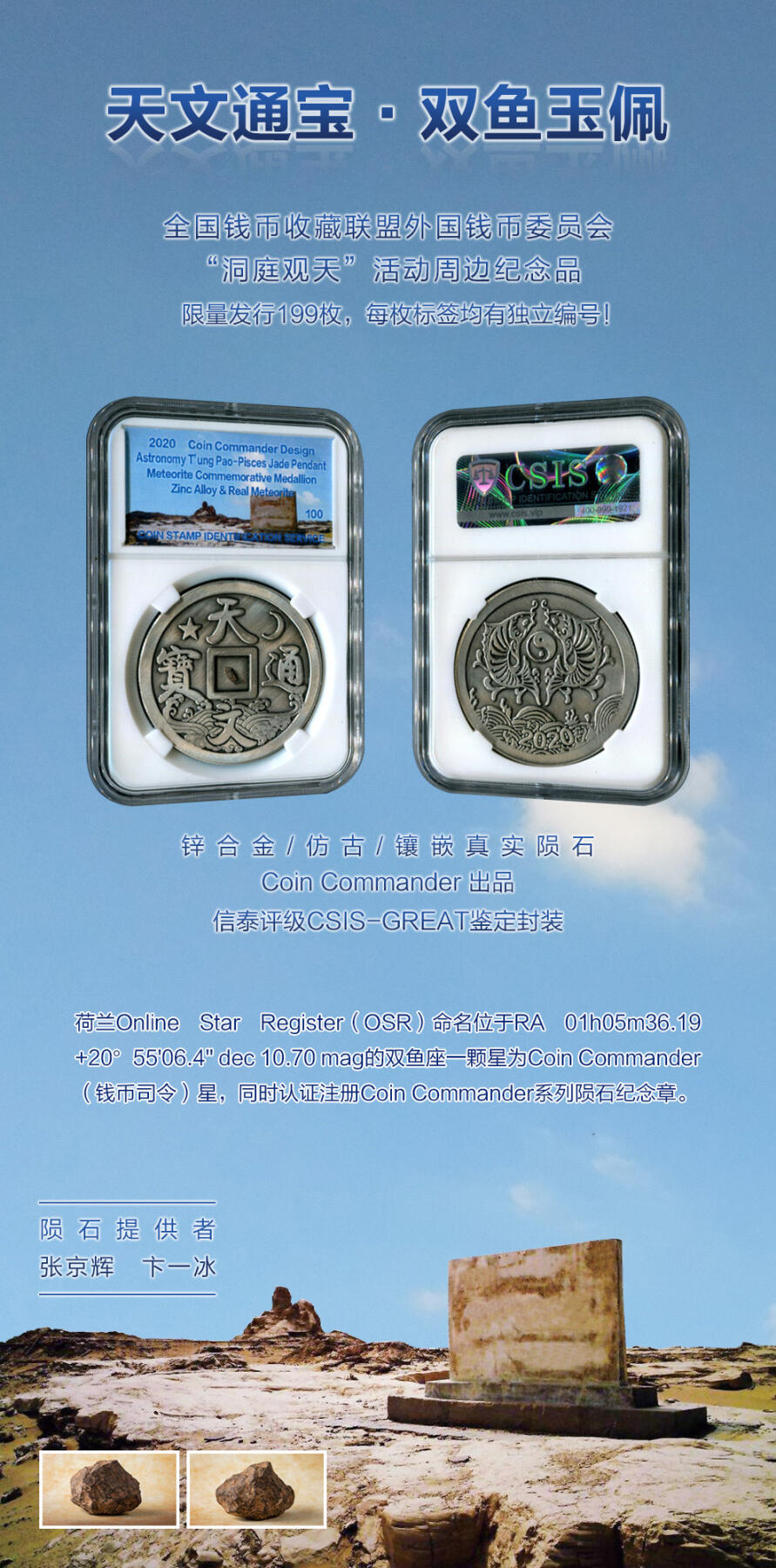CSIS-GREAT评级精品钱币拍卖第二百五十三期