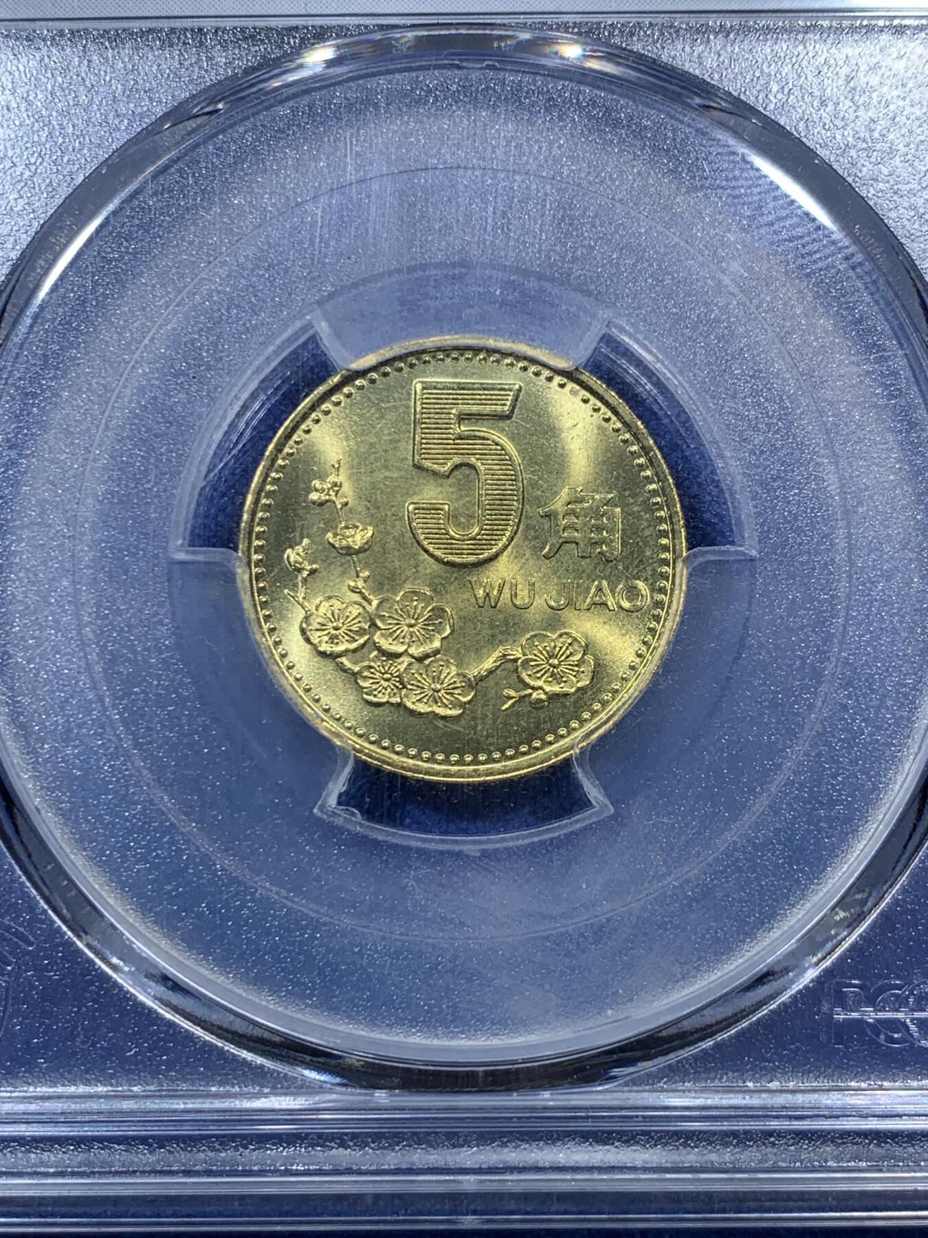 《竞宝斋》第285场- 周日，周一 2场连拍 （全场包邮） PCGS MS68 中国2001年梅花5角 闪电标 高分好状态