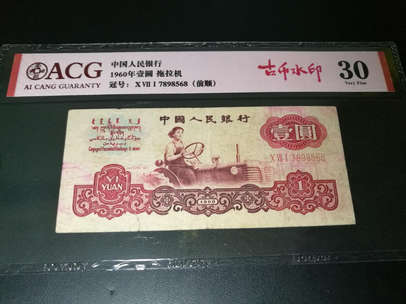 他也在的不是假币，就是不入壳
