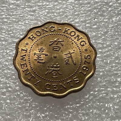 🌹外币初藏🌹🐯第44场 每周二四六晚8️⃣点 - 香港1975年2毫