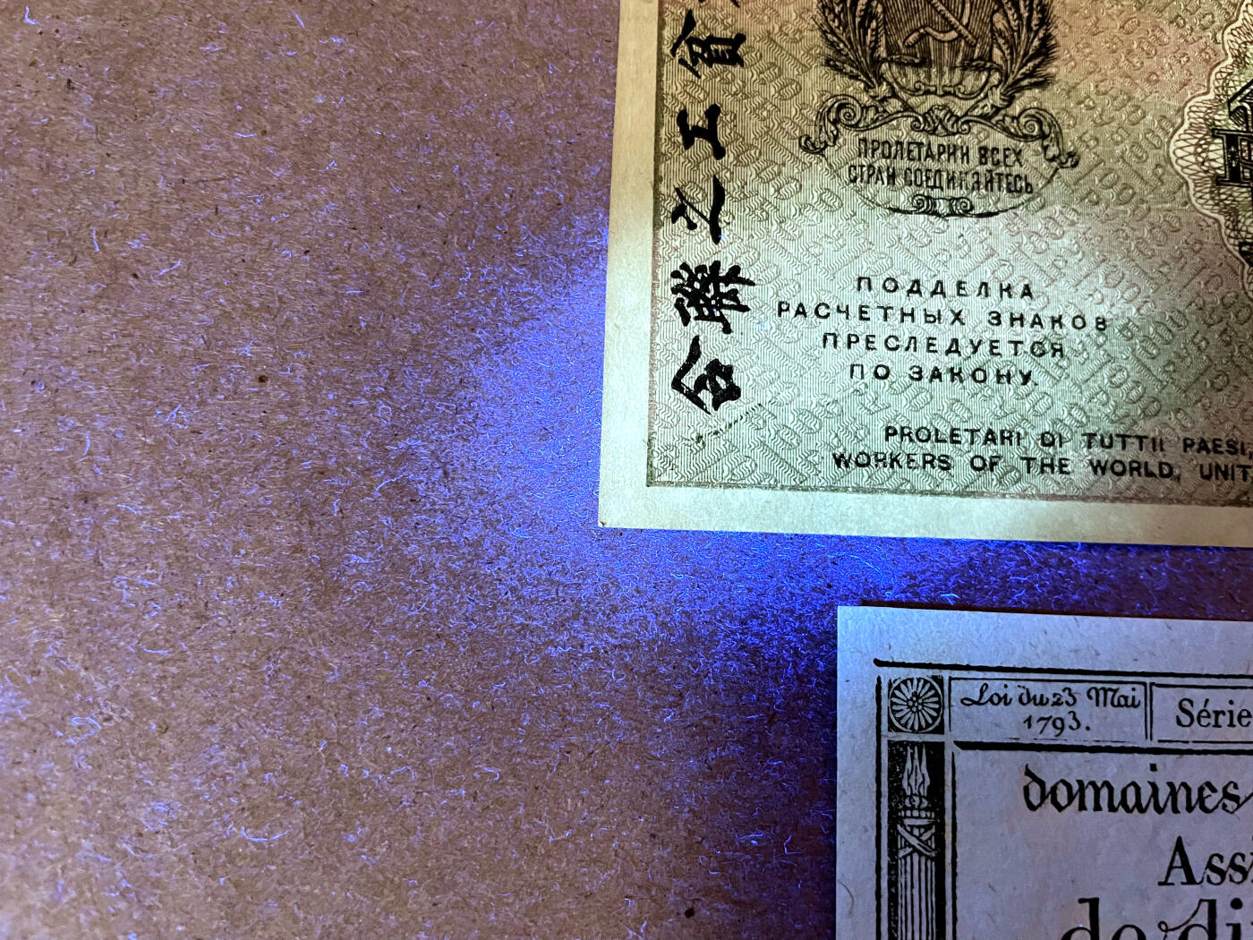 【Blue Auction】✨世界纸币精拍第499期【精】 【一组2张】法国 1793年10索尔&苏联 1919年1000卢布 全方贫工之联合 品相如图