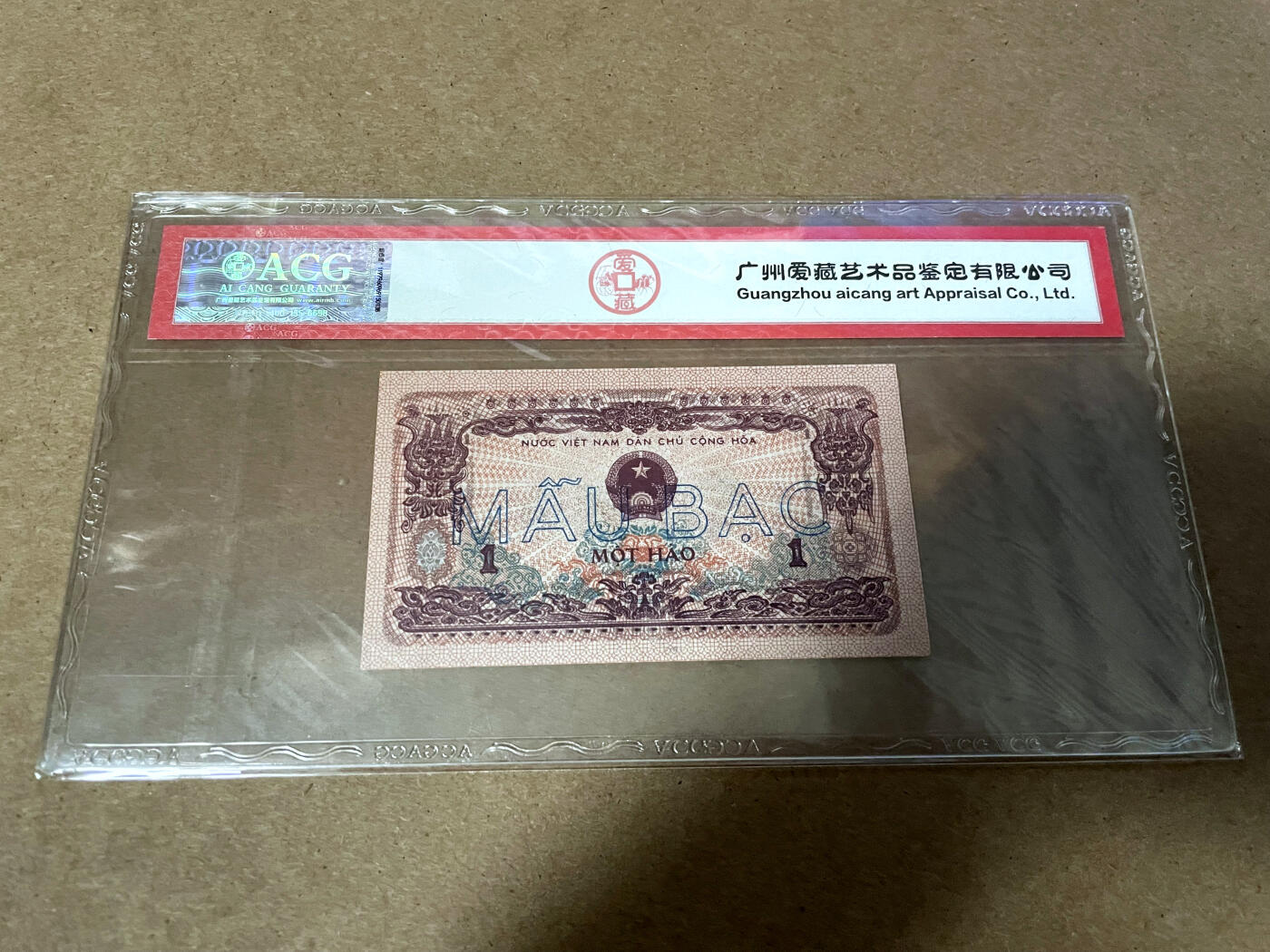 【Blue Auction】✨世界纸币精拍第499期【精】 【样钞】越南 1972年1毫 ACG65EPQ 喂猪女孩 