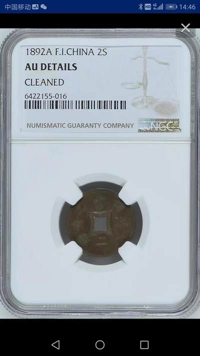 【特年】NGC-AU法属印度支那1892年当二 - 【特年】NGC-AU法属印度支那1892年当二