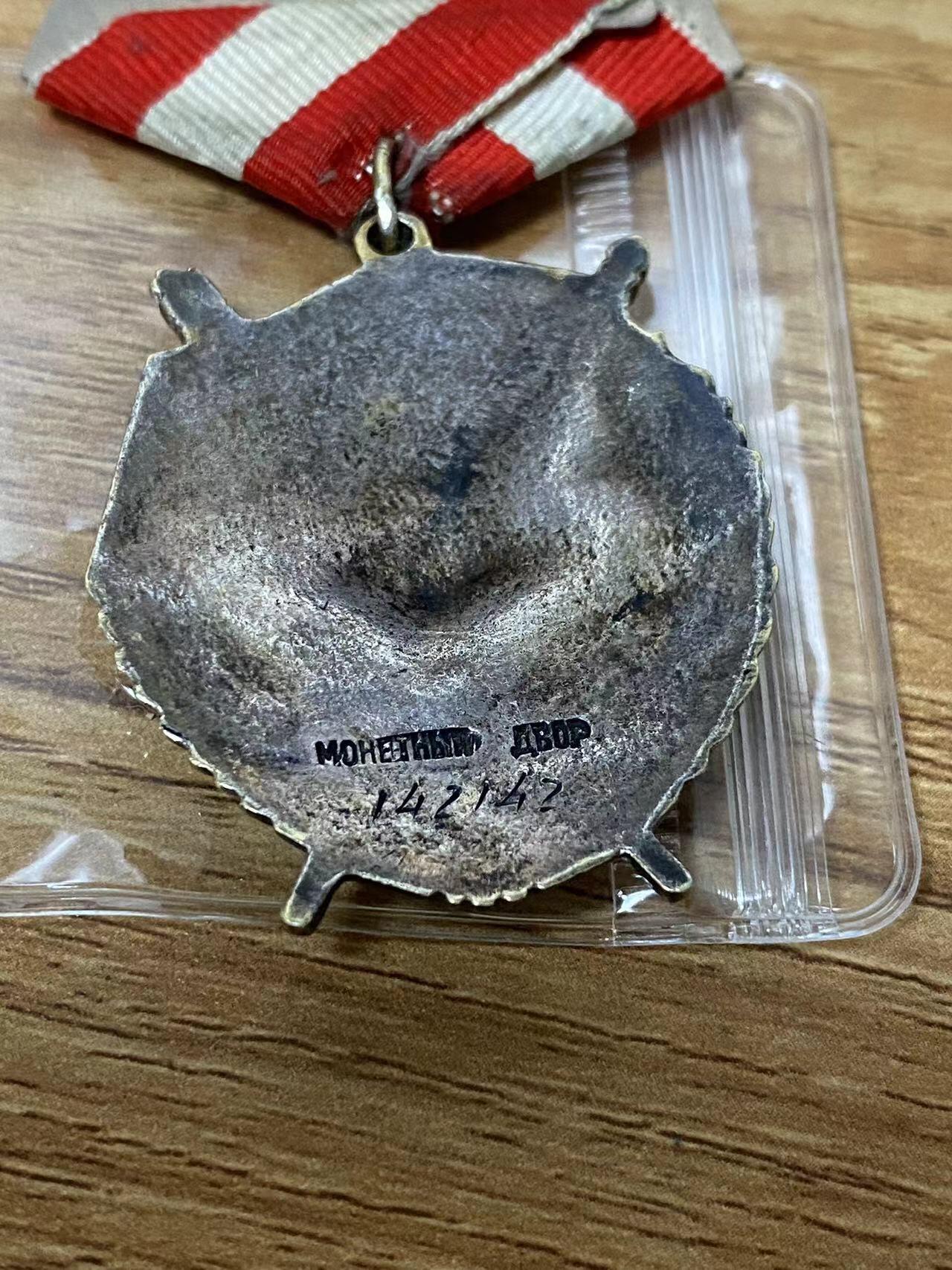 苏联勋章奖章6月30日拍卖7月7日晚上九点结束在麦稀奇 苏联红旗勋章少将142142服役 品相非常好 这个号段堪称极品 44年11月颁发 属于第一批服役红旗  这一批都是老战士了1918年 刚建苏联就参军的 经历了十月革命 大清洗 等一系列 得过20年建军 还是带号的更能说明资历  翻译了他一个其他章的奖励卡 仅作参考Верховой Вячеслав Николаевич 好像战后去任教了 喜欢的可以自己查查 少将的资料还是比较多的