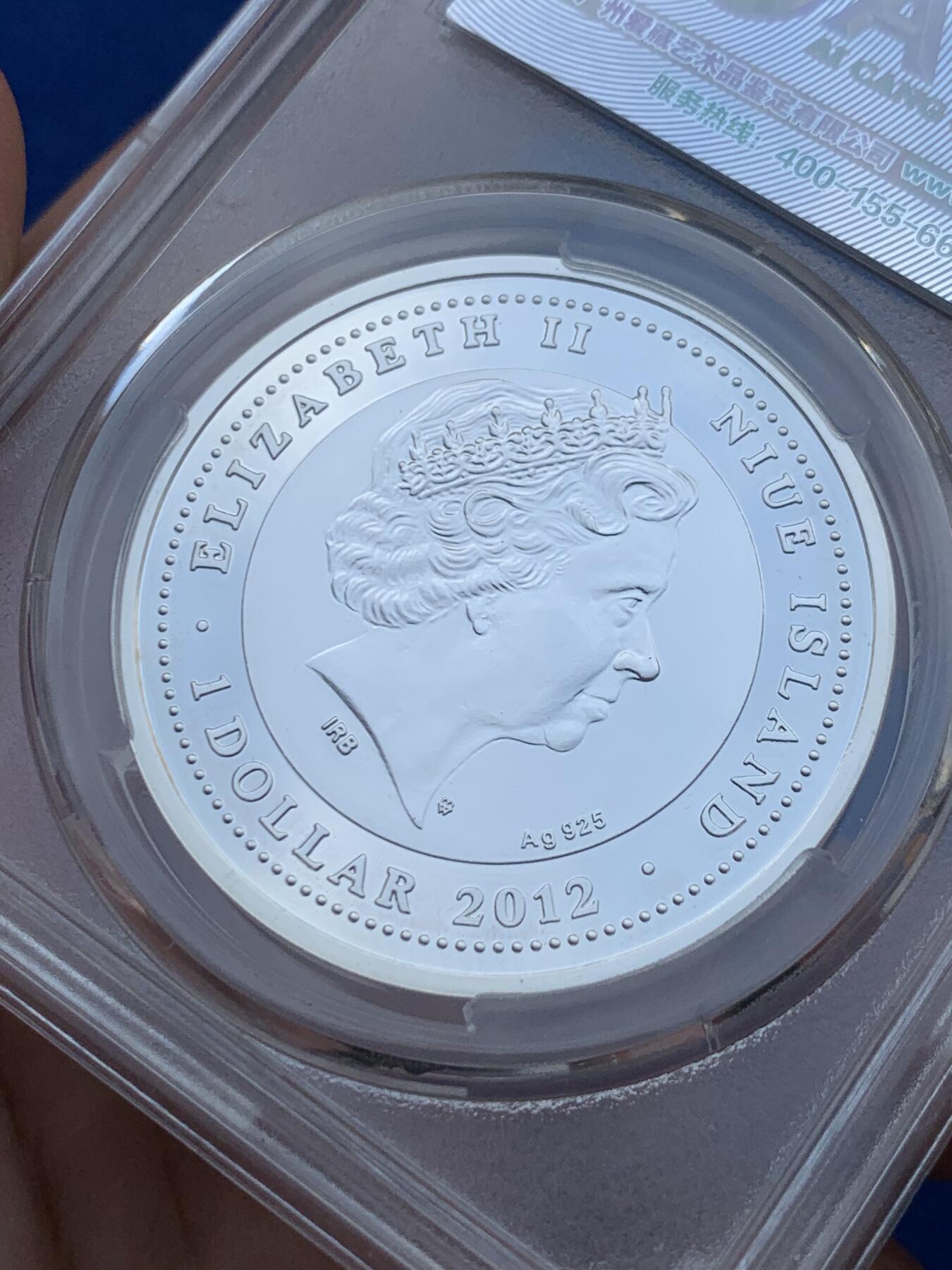 《竞宝斋》第285场- 周日，周一 2场连拍 （全场包邮） ACG PF68 纽埃2012爱情系列镶嵌银币 爱情寓意满满