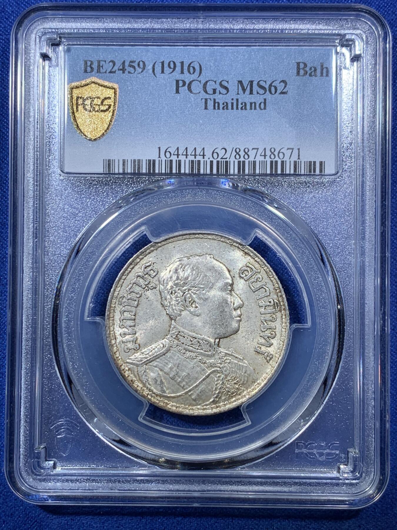 《竞宝斋》第285场- 周日，周一 2场连拍 （全场包邮） PCGS MS62 暹罗1916年拉玛六世一株银币