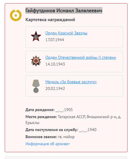 苏联勋章奖章6月30日拍卖7月7日晚上九点结束在麦稀奇 苏联红星892933原配银盖 品相不错没磕碰有些佩戴痕迹 不要银轮可抵扣150送一个普通论 登记卡没翻译 奖励卡已经翻译 摧毁防线追击敌军 授予的一级为国最后审批的红星 Гайфутдинов Исмаил Залялеевич