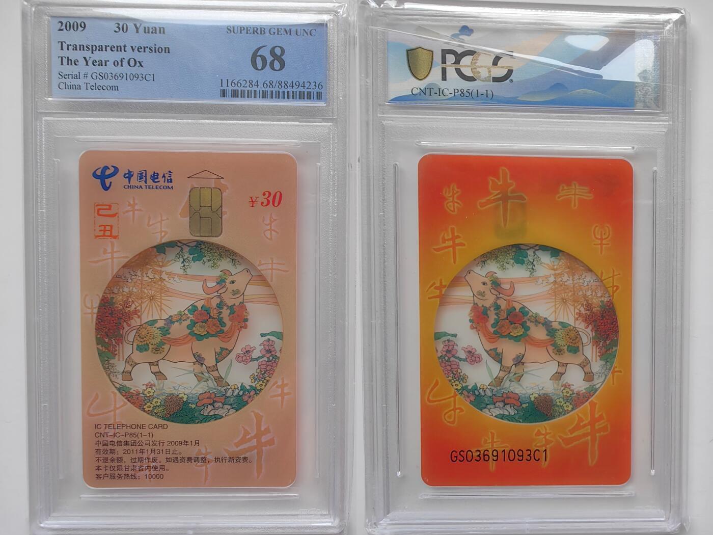 乐玩集藏第30期中国电话卡（CGC/PCGS/GBCA）（7月3日20:00直播结拍） IC-P85透明牛甘肃错卡 PCGS68分