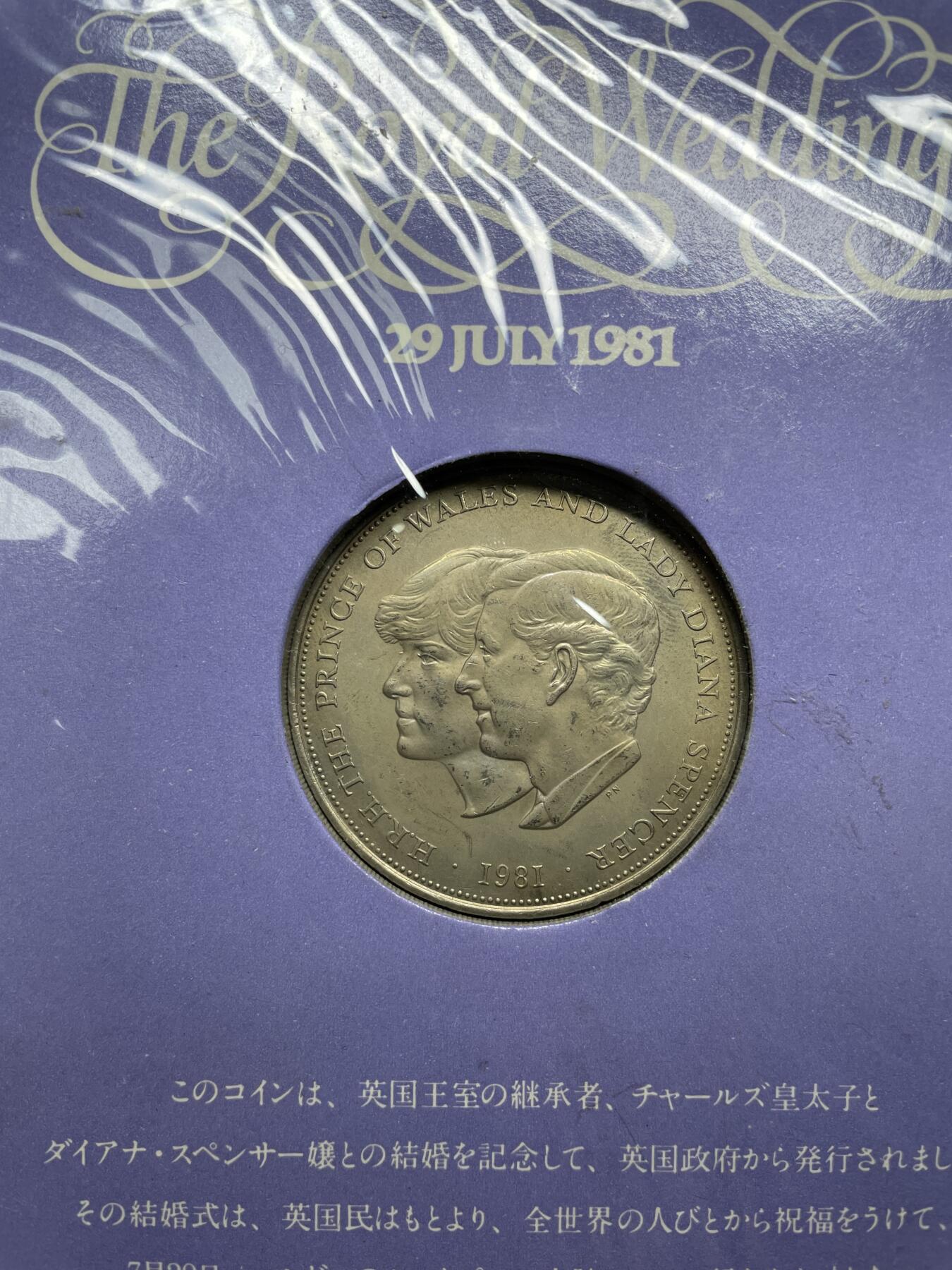 2024年集古藏今外币拍卖第十期-第3场—（总第93拍），新一期拍卖开始了。 1981年英国克朗纪念币