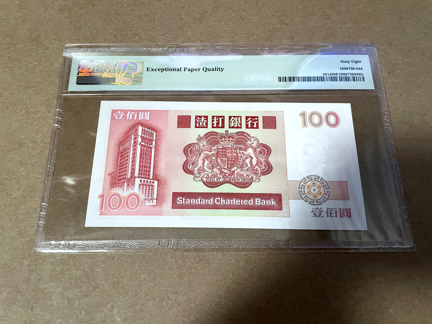 【Blue Auction】✨世界纸币精拍第499期【精】 【无47】香港 渣打 1992年100元 PMG68EPQ 超高分