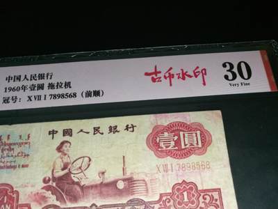 他也在的不是假币，就是不入壳 - 他也在的不是假币，就是不入壳