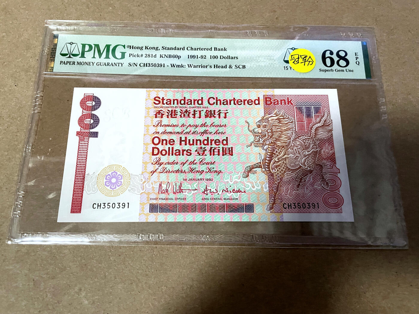 【Blue Auction】✨世界纸币精拍第499期【精】 【无47】香港 渣打 1992年100元 PMG68EPQ 超高分