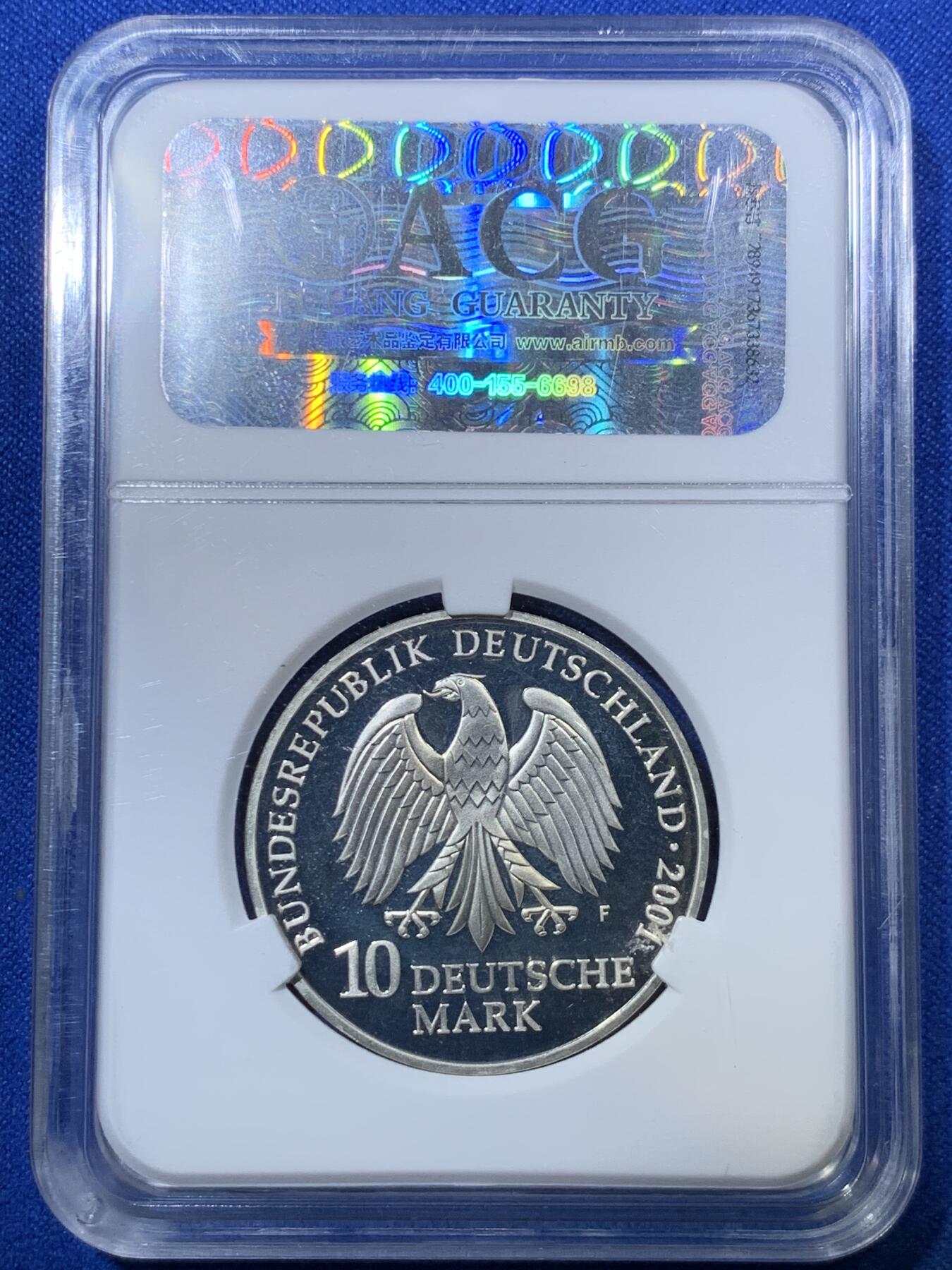 《竞宝斋》第285场- 周日，周一 2场连拍 （全场包邮） ACG PF67 德国2001年海军博物馆50周年10马克精制银币 少见好品