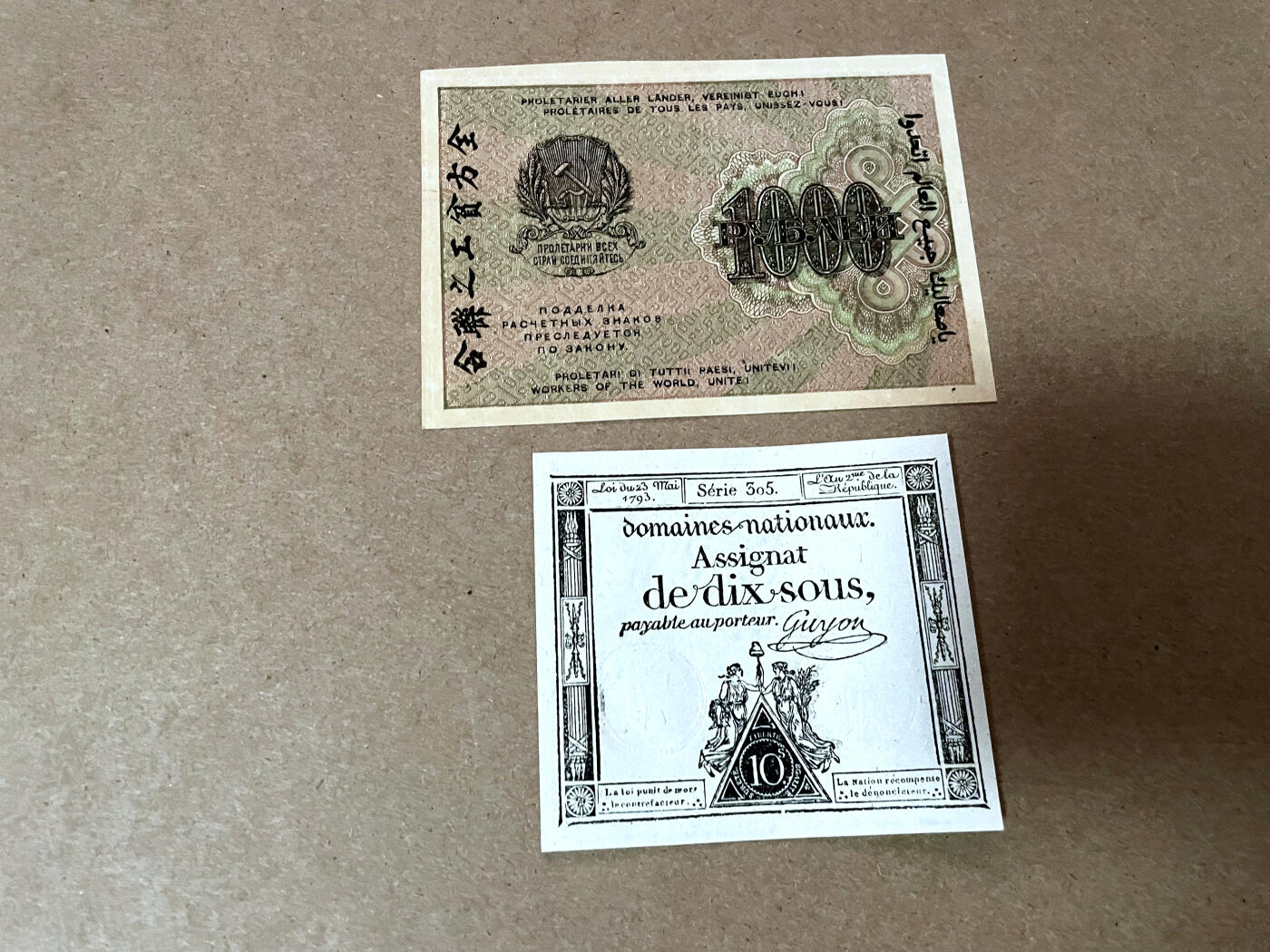 【Blue Auction】✨世界纸币精拍第499期【精】 【一组2张】法国 1793年10索尔&苏联 1919年1000卢布 全方贫工之联合 品相如图