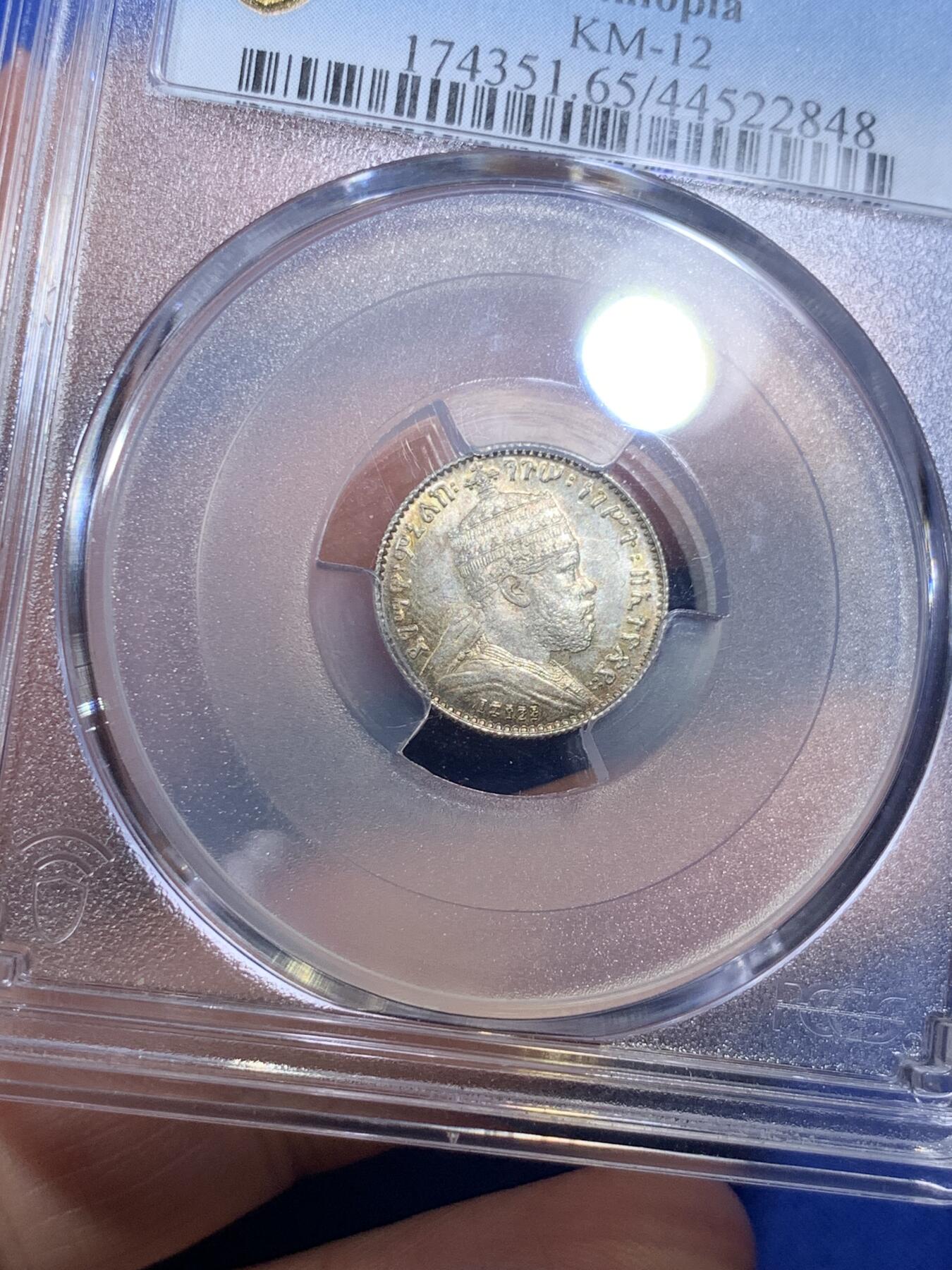 《竞宝斋》第285场- 周日，周一 2场连拍 （全场包邮） PCGS MS65 埃塞俄比亚1903年1格什银币 孟尼利克二世头像 背面扛旗狮子 金红色包浆