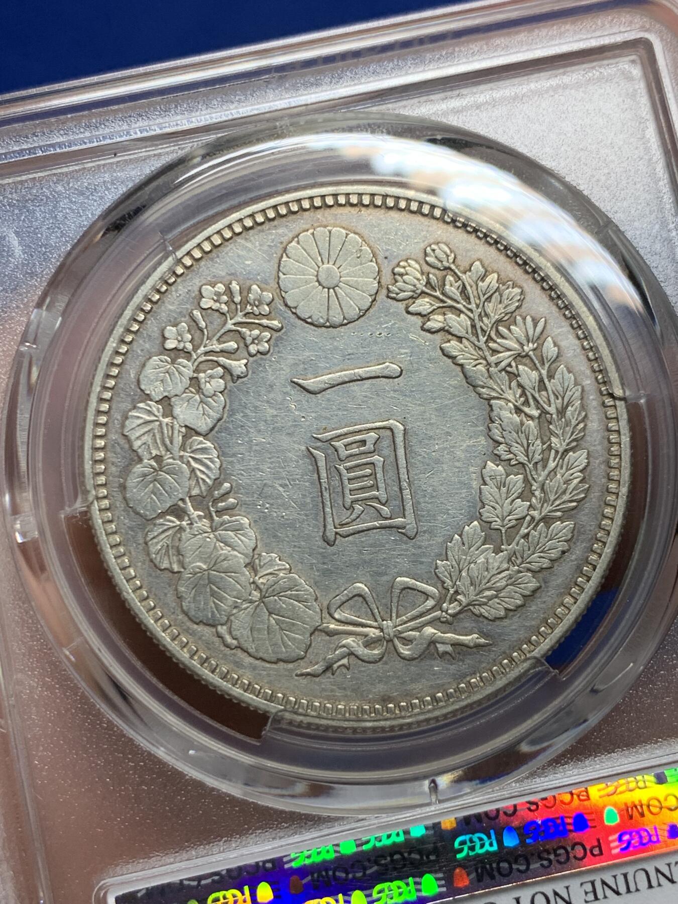 《竞宝斋》第285场- 周日，周一 2场连拍 （全场包邮） PCGS AUD 日本1888明治二十一年龙洋壹元银币