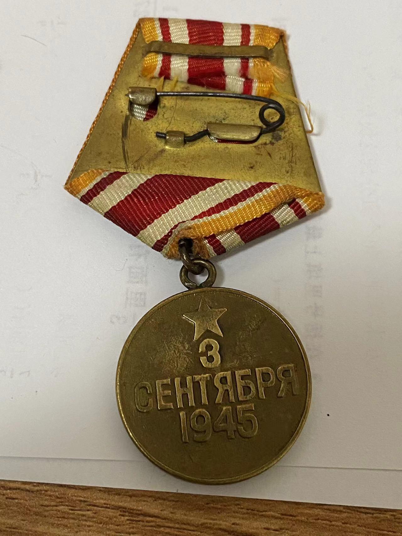 苏联勋章奖章6月30日拍卖7月7日晚上九点结束在麦稀奇 苏联奖章战胜日本 状态很好 镀层都还在 老铜挂