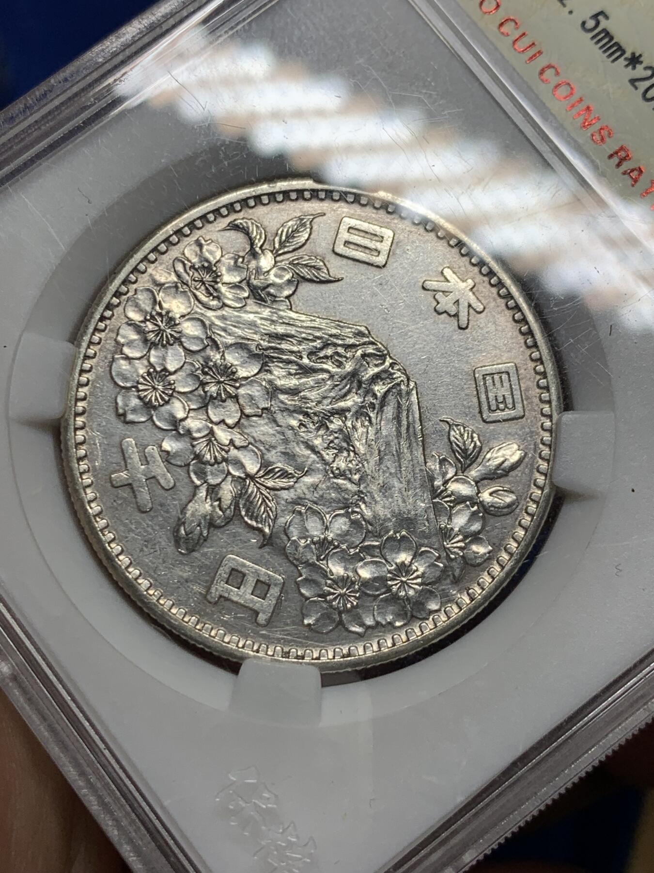 《竞宝斋》第285场- 周日，周一 2场连拍 （全场包邮） 保粹 MS65 日本1964年奥运1000日元银币 20克925银