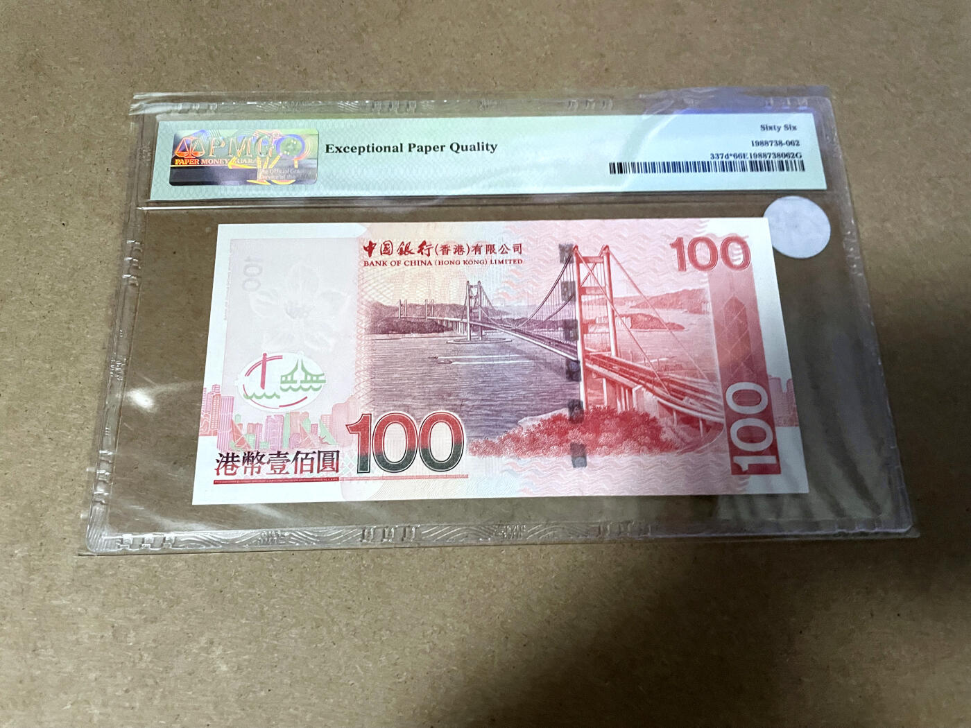 【Blue Auction】✨世界纸币精拍第499期【精】 【补号】香港 中银 2007年100元 PMG66EPQ  