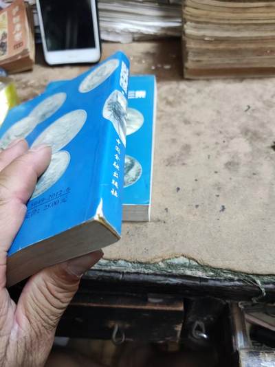 世界硬币趣谈.三集（8品左右） 世界硬币趣谈.三集（8品左右）