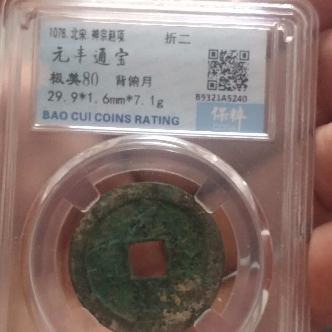 外国硬币捡漏专场第五期（无押金可累计，捡漏，全场50包邮，偏远地区除外 外国硬币