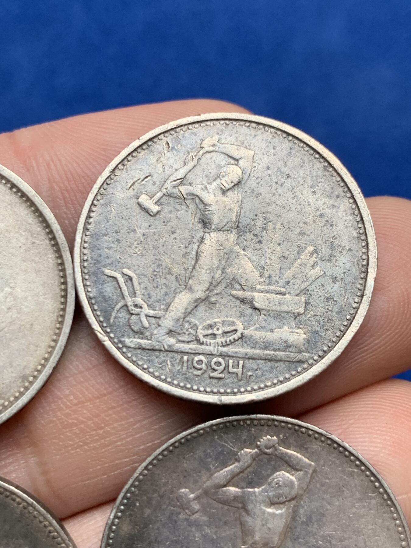 《竞宝斋》第285场- 周日，周一 2场连拍 （全场包邮） 4枚一组 苏联1924年/1925年打铁50戈比 细节见图