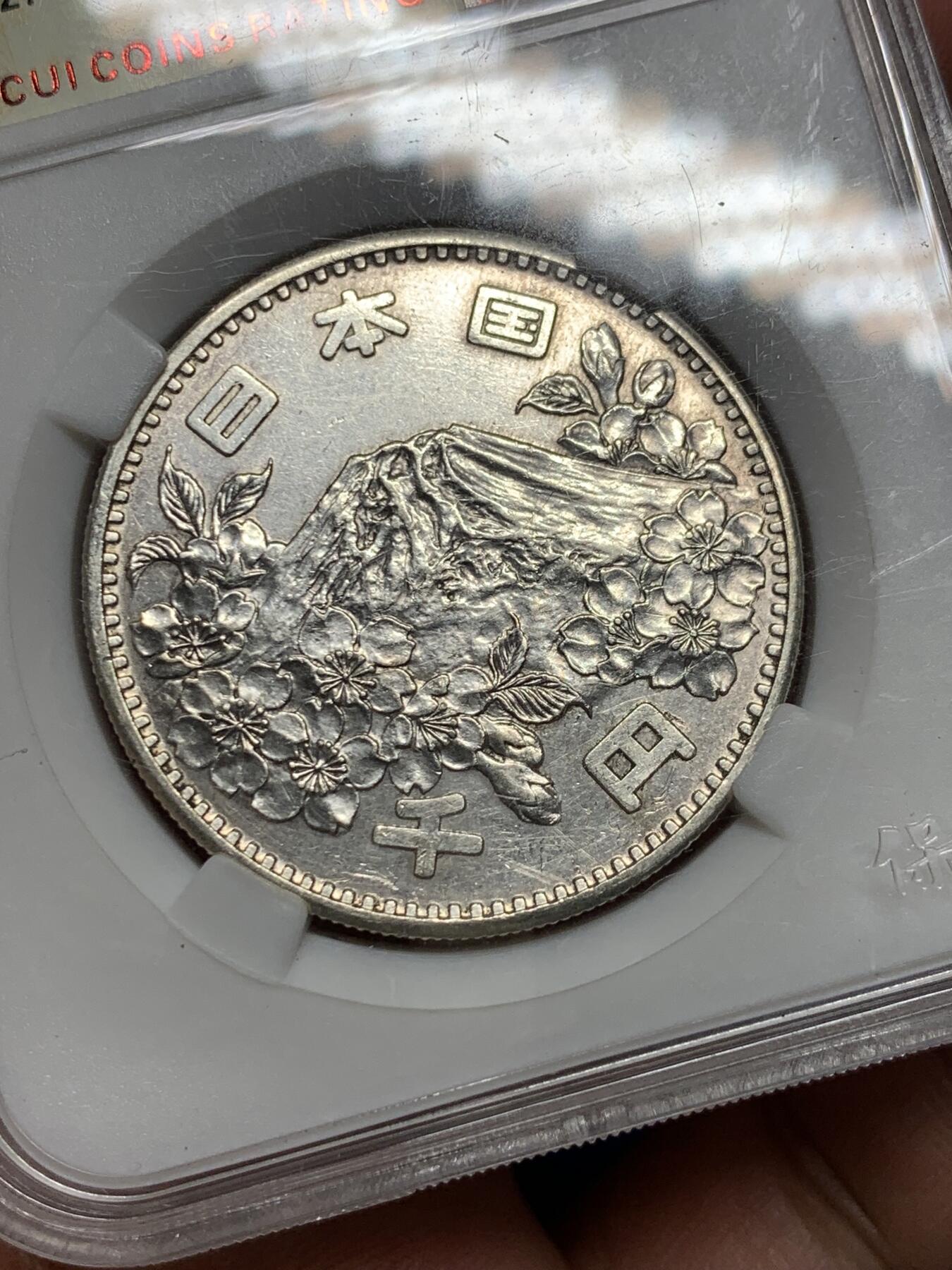 《竞宝斋》第285场- 周日，周一 2场连拍 （全场包邮） 保粹 MS65 日本1964年奥运1000日元银币 20克925银