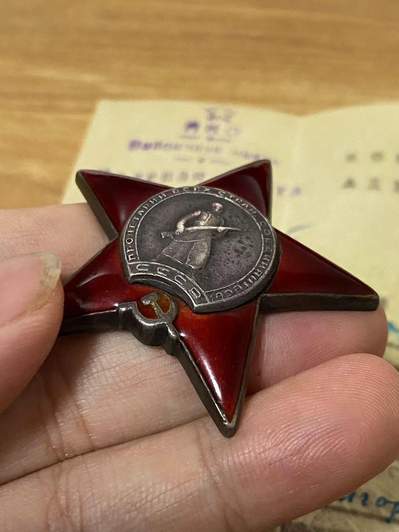 苏联勋章奖章6月30日拍卖7月7日晚上九点结束在麦稀奇 苏联红星勋章带证件珠宝局  MZPP版本 带证件 还有个勇敢的临时证件也是比较稀有的 珐琅有些佩戴痕迹 左下角顶部可能有点小瑕疵 太轻微了 不确定 奖励卡已经翻译 比较稀少的测绘员的 从高加索到柏林Багров Григорий Иванович勇敢也有奖励卡 但是没翻译 有兴趣的可以去看看