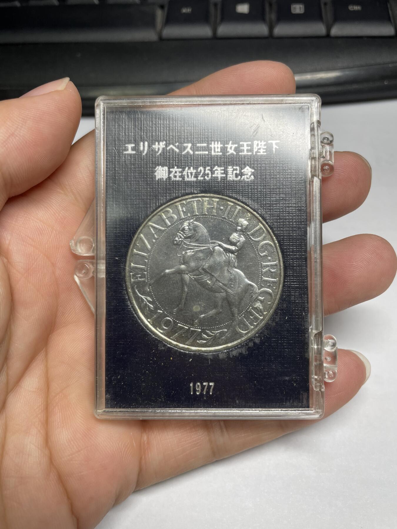 2024年集古藏今外币拍卖第十期-第3场—（总第93拍），新一期拍卖开始了。 1977年英国克朗纪念币1盒