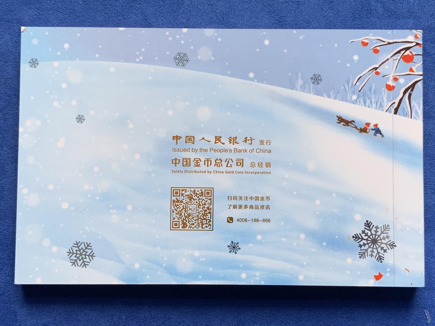 《竞宝斋》第285场- 周日，周一 2场连拍 （全场包邮） 2021年贺岁福字币银币 卡册装