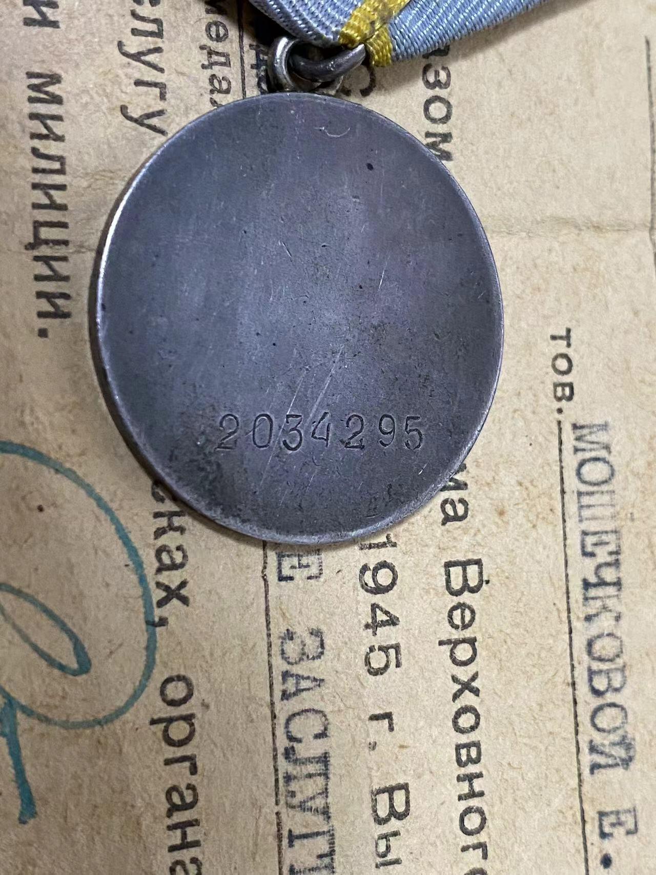 苏联勋章奖章6月30日拍卖7月7日晚上九点结束在麦稀奇 苏联红星勋章NKVD女军官 耶夫吉尼亚 的 战功2034295 带证件 还带非常稀有的临时证件为NKVD服役证件 非常稀有。一章双证。带照片的这本证件因为太稀有当地就出了只有照片仅作参考