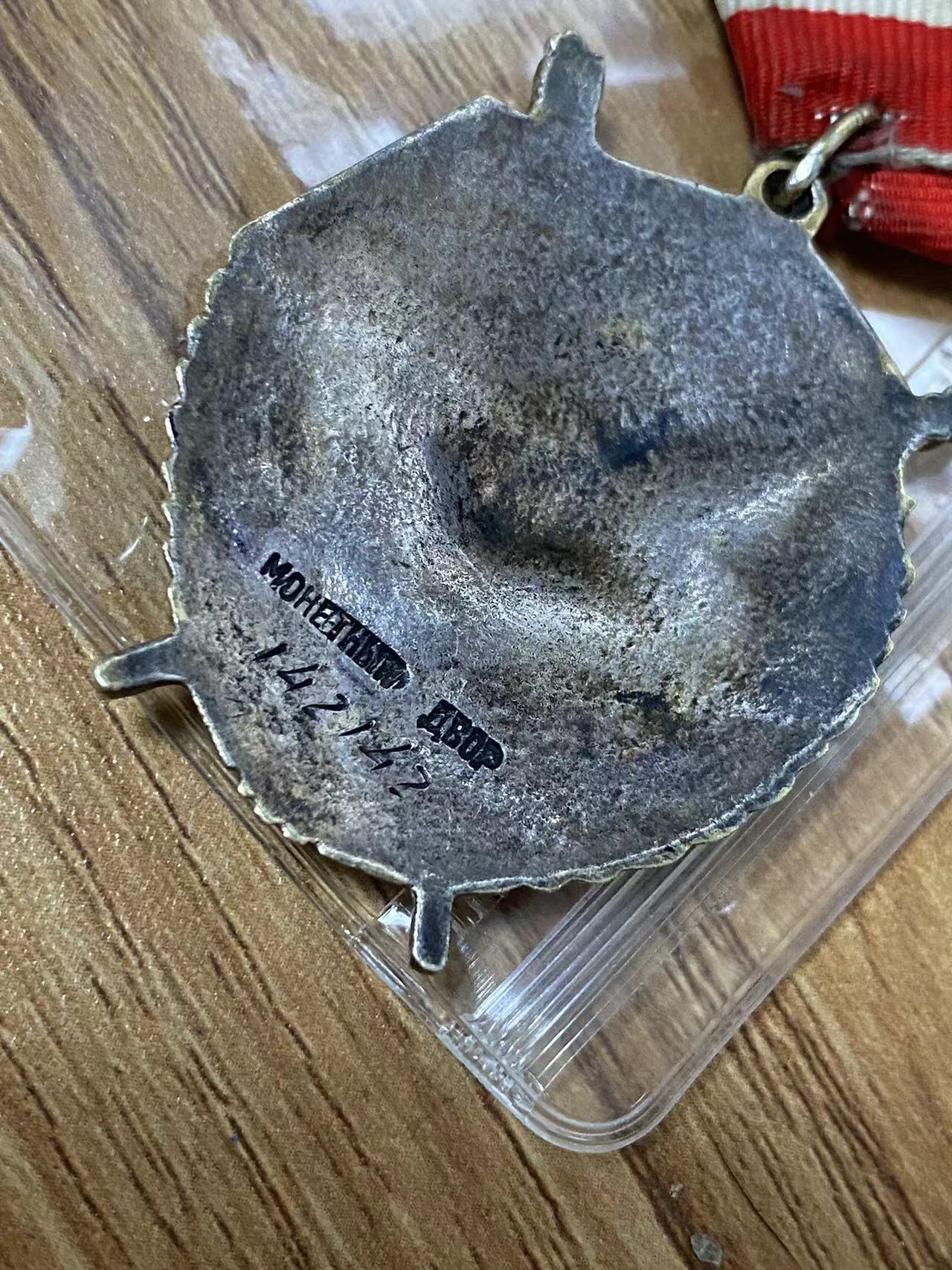 苏联勋章奖章6月30日拍卖7月7日晚上九点结束在麦稀奇 苏联红旗勋章少将142142服役 品相非常好 这个号段堪称极品 44年11月颁发 属于第一批服役红旗  这一批都是老战士了1918年 刚建苏联就参军的 经历了十月革命 大清洗 等一系列 得过20年建军 还是带号的更能说明资历  翻译了他一个其他章的奖励卡 仅作参考Верховой Вячеслав Николаевич 好像战后去任教了 喜欢的可以自己查查 少将的资料还是比较多的