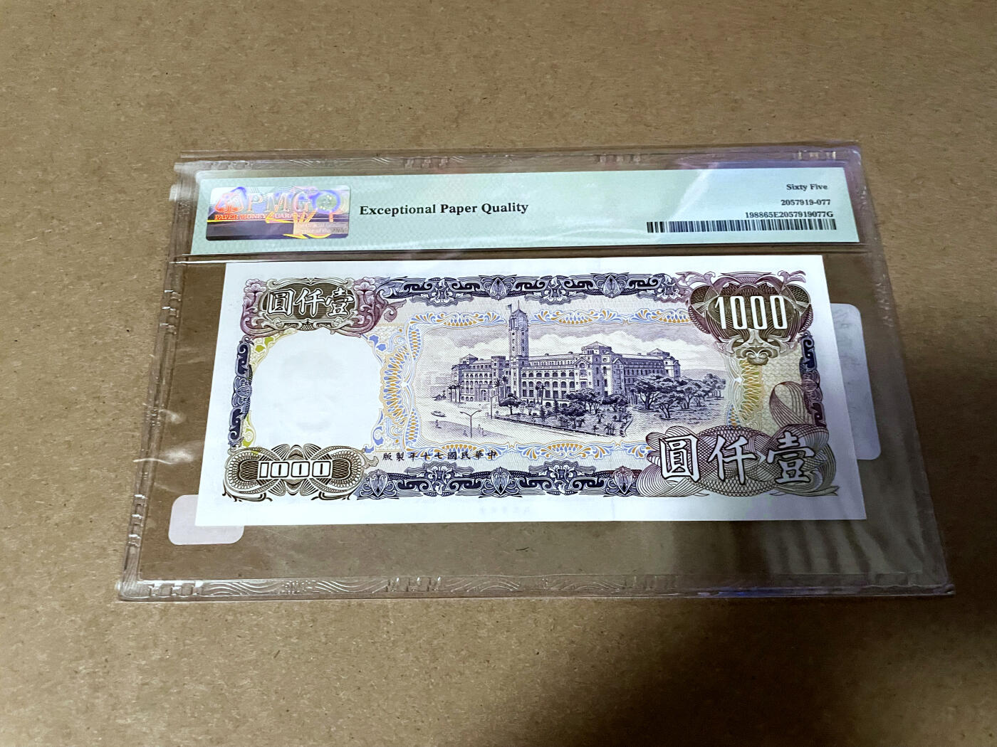 【Blue Auction】✨世界纸币精拍第499期【精】 台湾 1981年1000元 PMG65EPQ