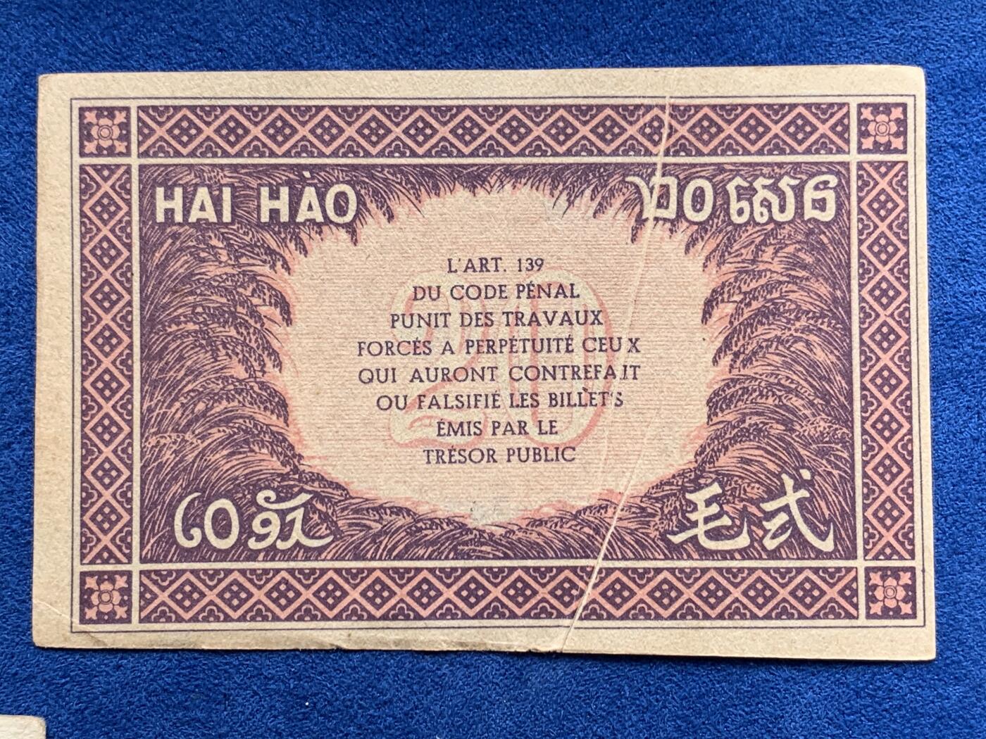 《竞宝斋》第285场- 周日，周一 2场连拍 （全场包邮） 4张一组 东方汇理银行纸币辅币一套