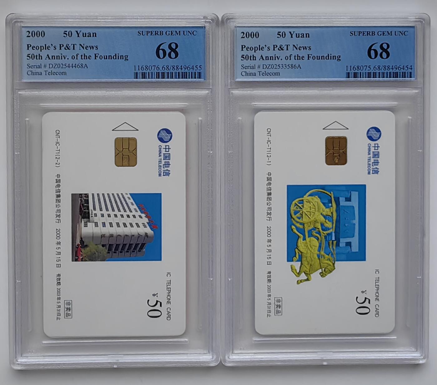 乐玩集藏第30期中国电话卡（CGC/PCGS/GBCA）（7月3日20:00直播结拍） IC-T1人民邮电 红色题材 PCGS68分