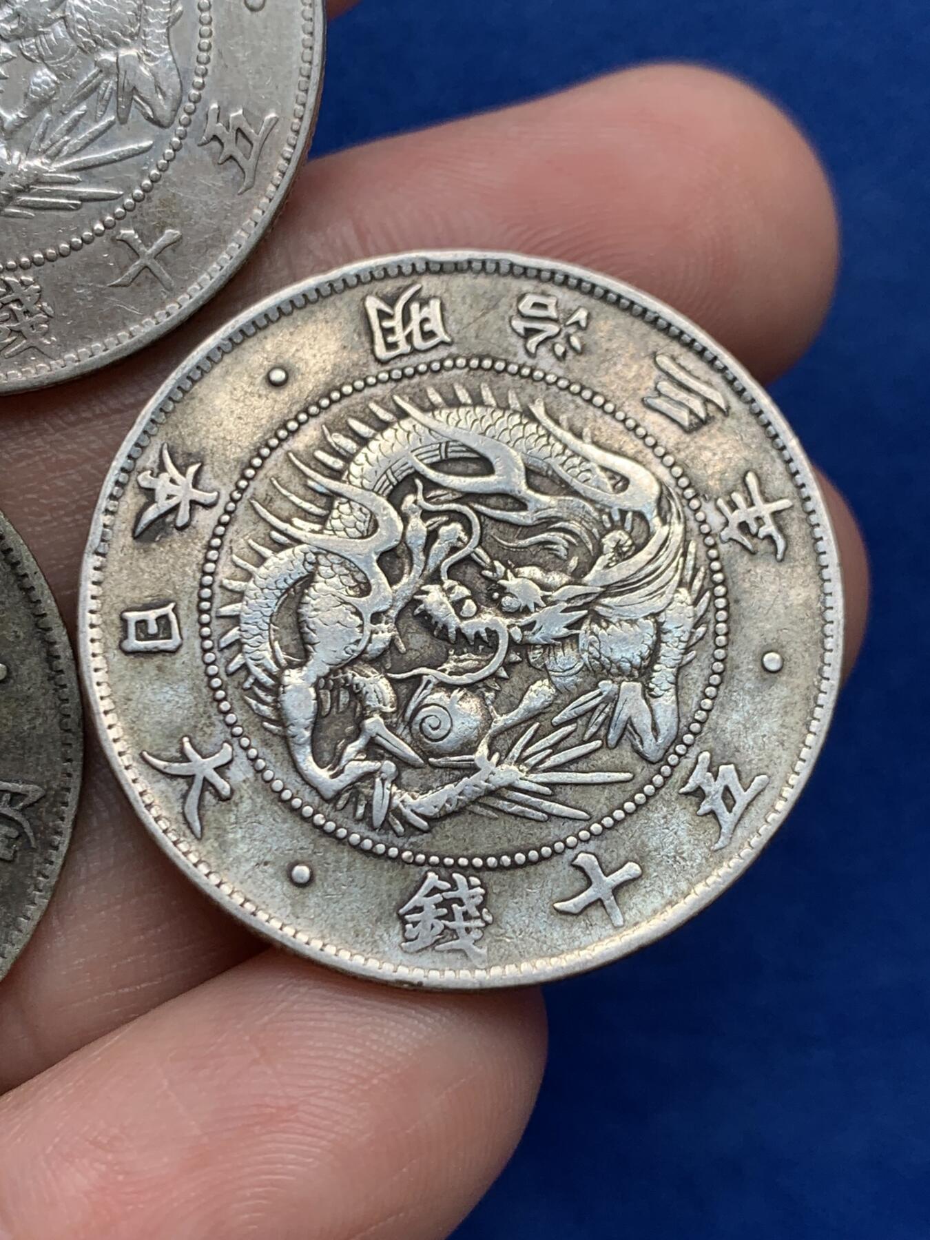 《竞宝斋》第285场- 周日，周一 2场连拍 （全场包邮） 3枚一组 日本明治三年50钱银币 细节见图