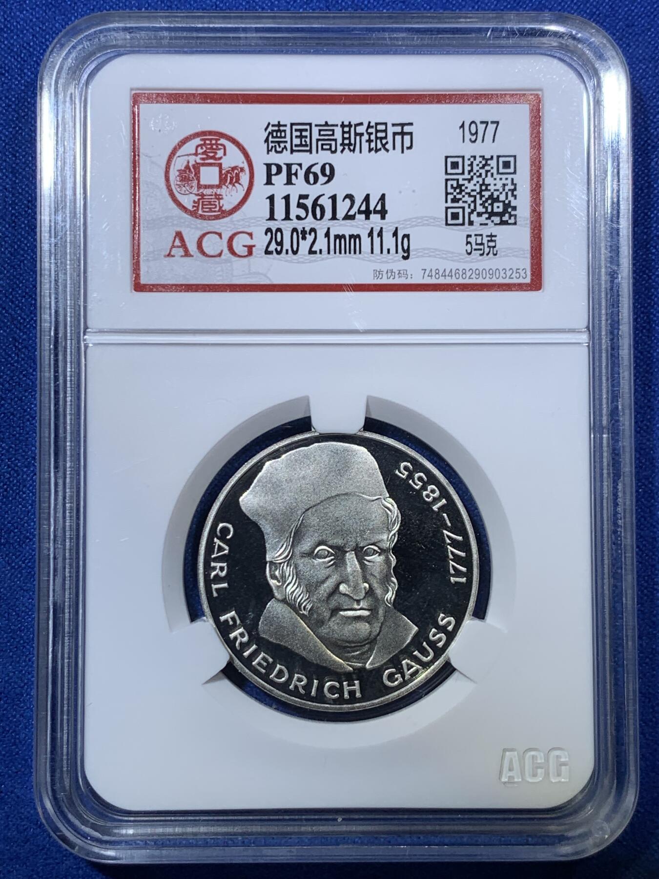 《竞宝斋》第285场- 周日，周一 2场连拍 （全场包邮） ACG PF69 德国1977年高斯精制银币5马克 好品