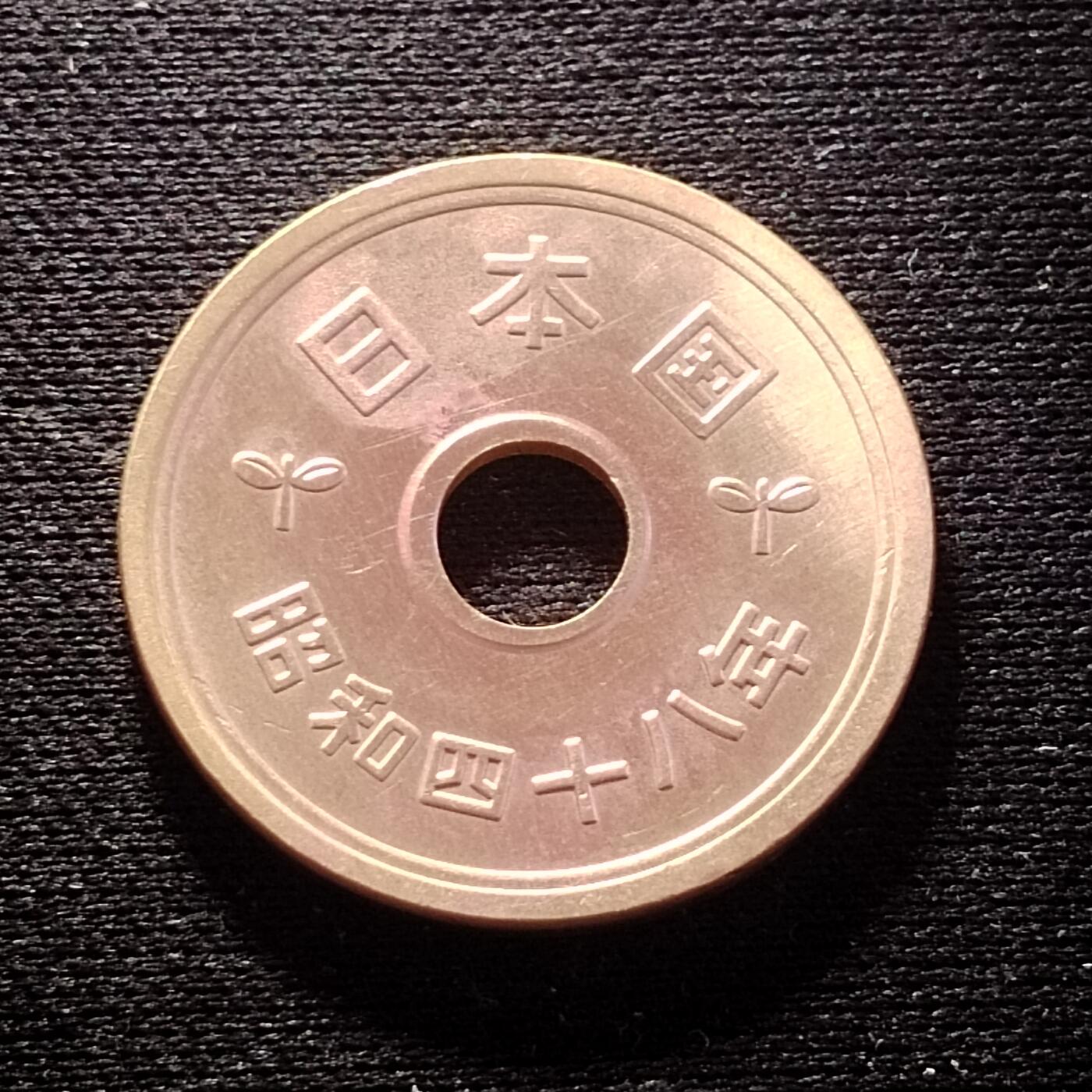 20240701 五円