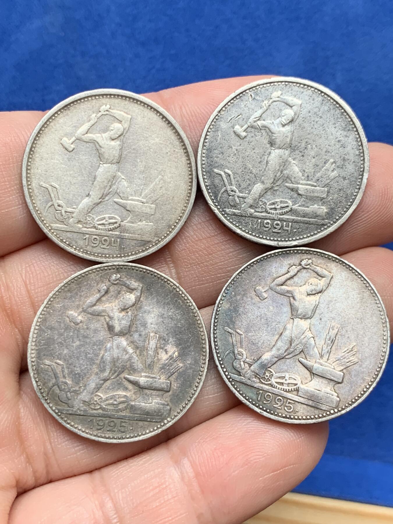 《竞宝斋》第285场- 周日，周一 2场连拍 （全场包邮） 4枚一组 苏联1924年/1925年打铁50戈比 细节见图