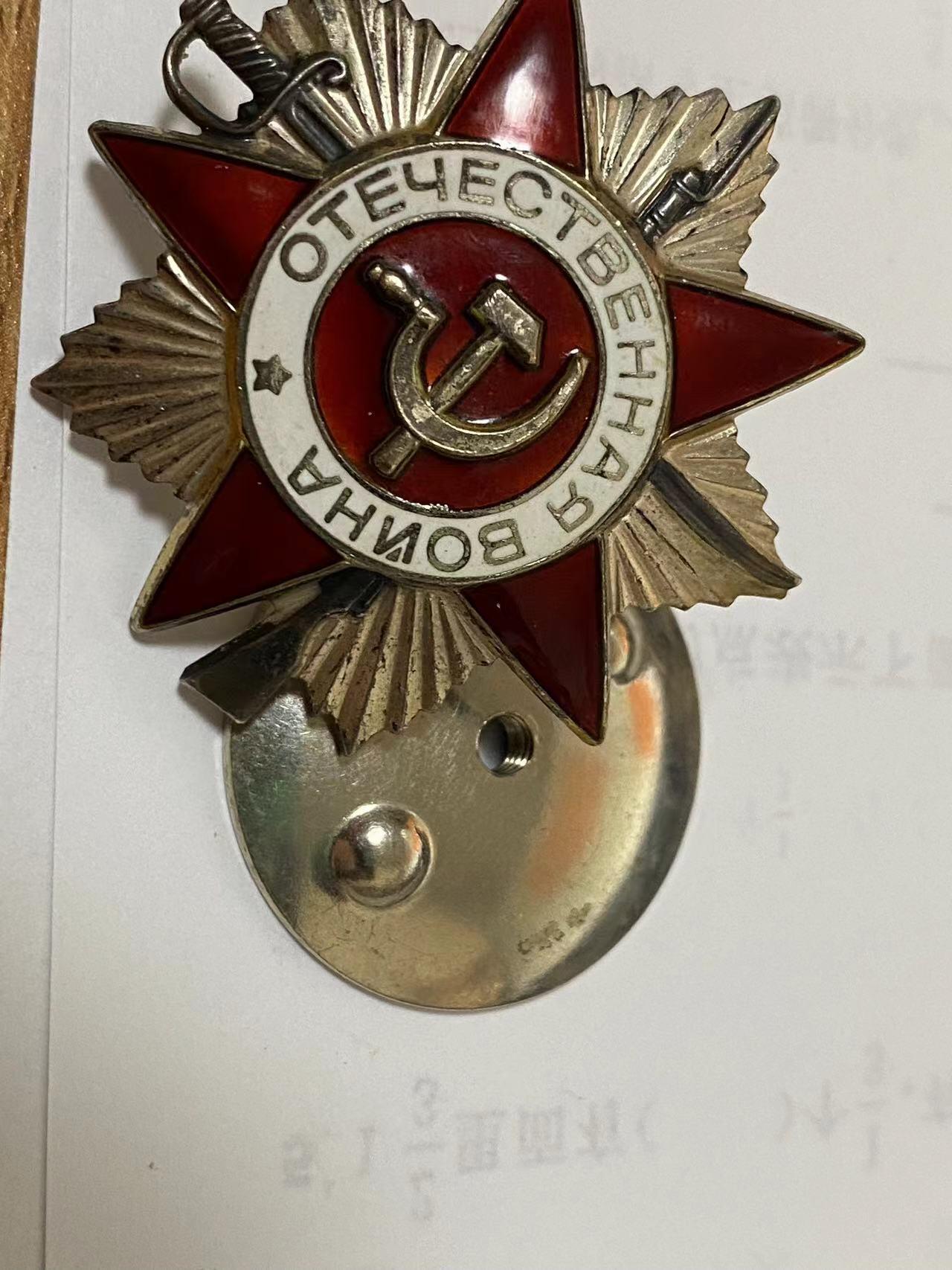 苏联勋章奖章6月30日拍卖7月7日晚上九点结束在麦稀奇 苏联85版二级为国4901651 好品 镀层也基本完好