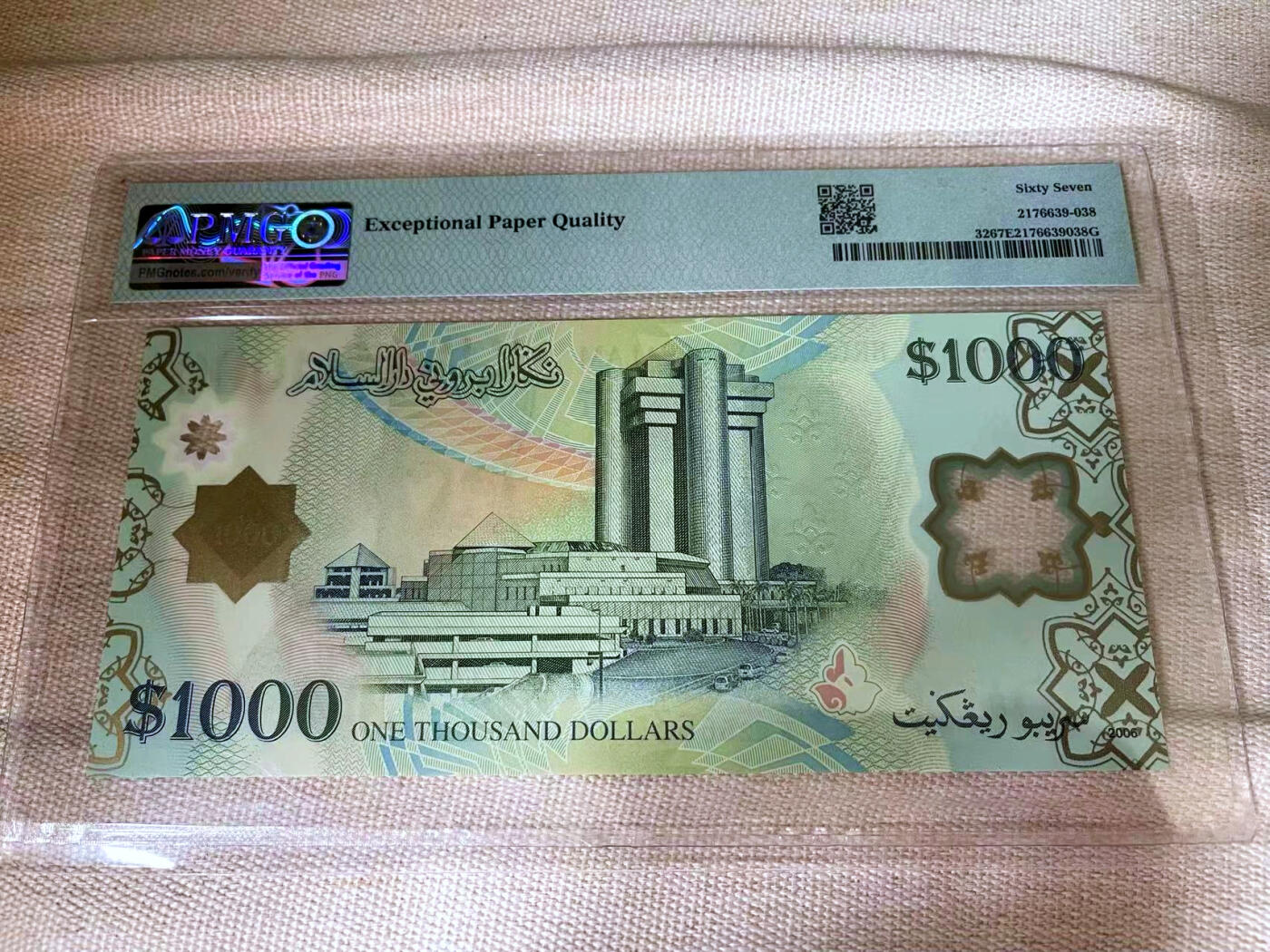 【Blue Auction】✨世界纸币精拍第499期【精】  【无47】文莱 2006年1000林吉特 PMG67EPQ 高值