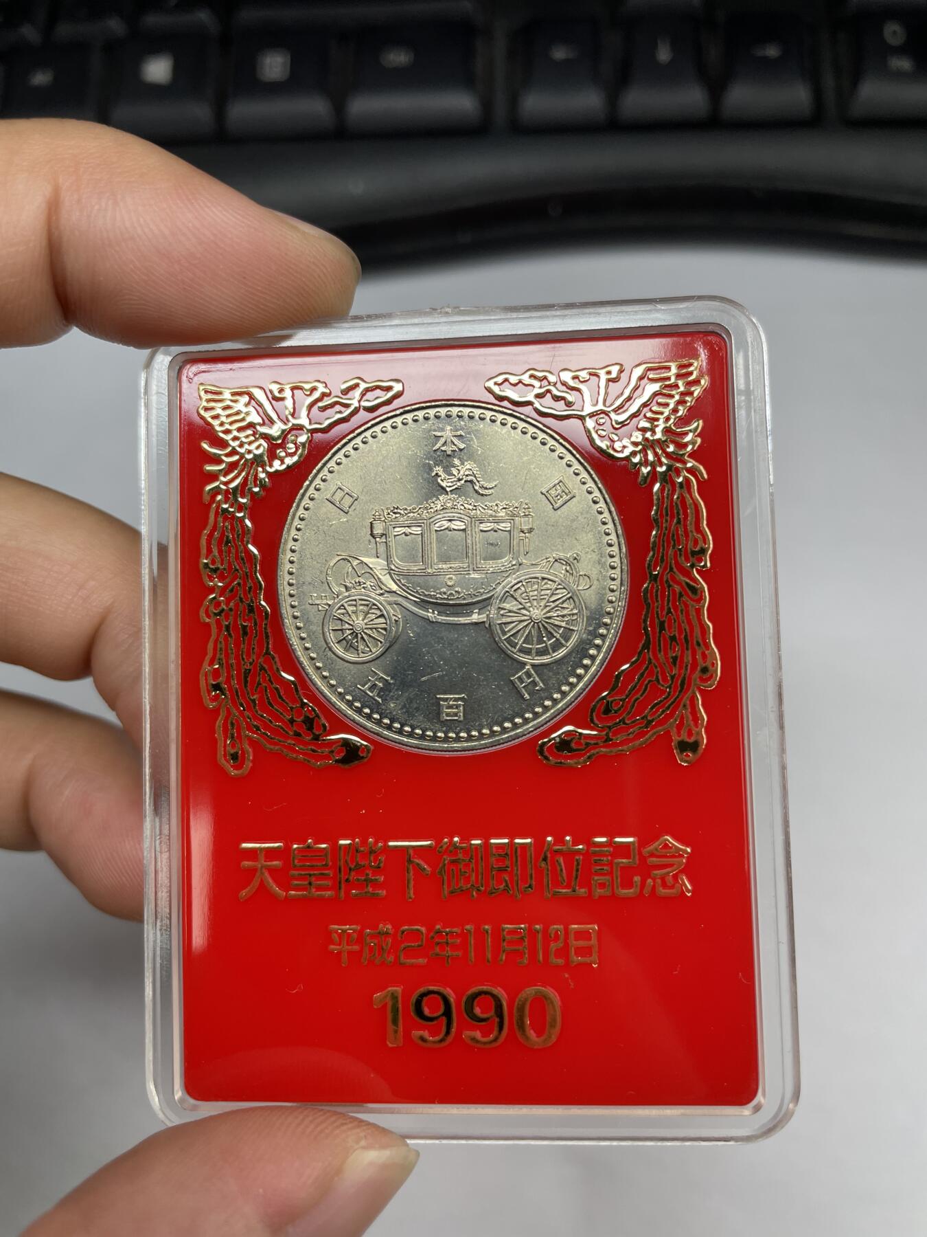 2024年集古藏今外币拍卖第十期-第2场—（总第92拍），新一期拍卖开始了。 1990年日本500元纪念币