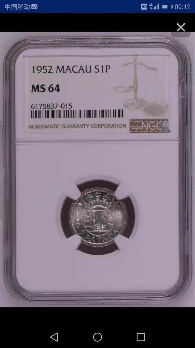 NGC-MS64葡属澳门1952年1元=1皮阿斯特银币