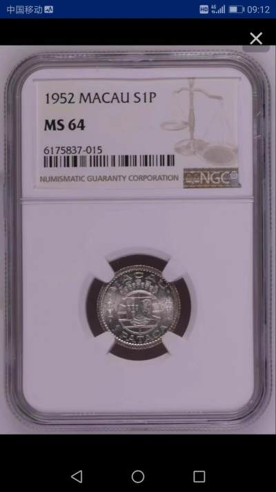 NGC-MS64葡属澳门1952年1元=1皮阿斯特银币 - NGC-MS64葡属澳门1952年1元=1皮阿斯特银币